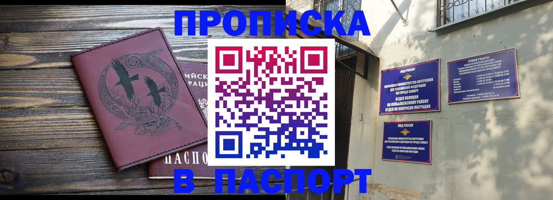 временная регистрация для школы в Бологом